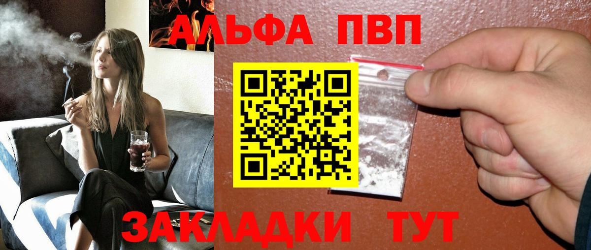 A-PVP мука  Вход с VPN  Alpha PVP  Alpha-PVP Crystall  Alpha PVP Crystall  Сокол 