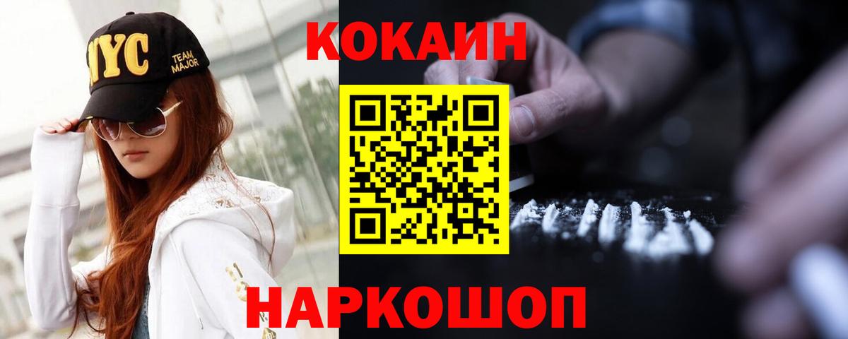 Гашиш  А ПВП СОЛЬ кристаллы  Марихуана  Cocaine  Мефедрон кристаллы  Сокол  Вход с VPN  НБОМе  МДМА  ЭКСТАЗИ 