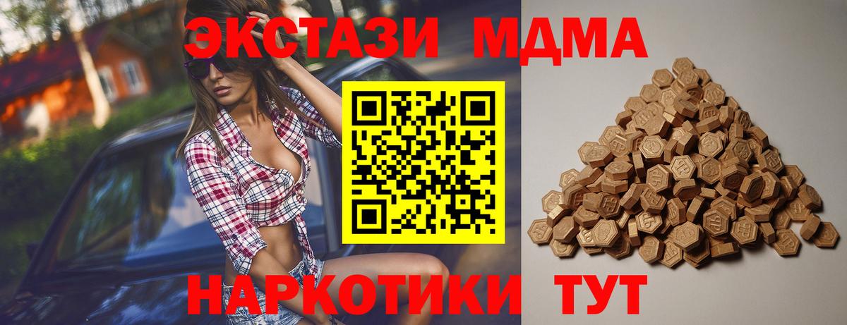 Экстази TESLA  Ecstasy ешки  Вход с VPN  Сокол 