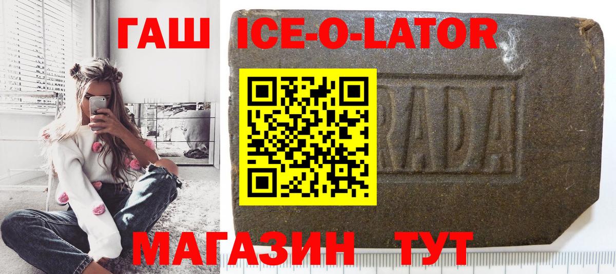 ГАШИШ hashish Сокол