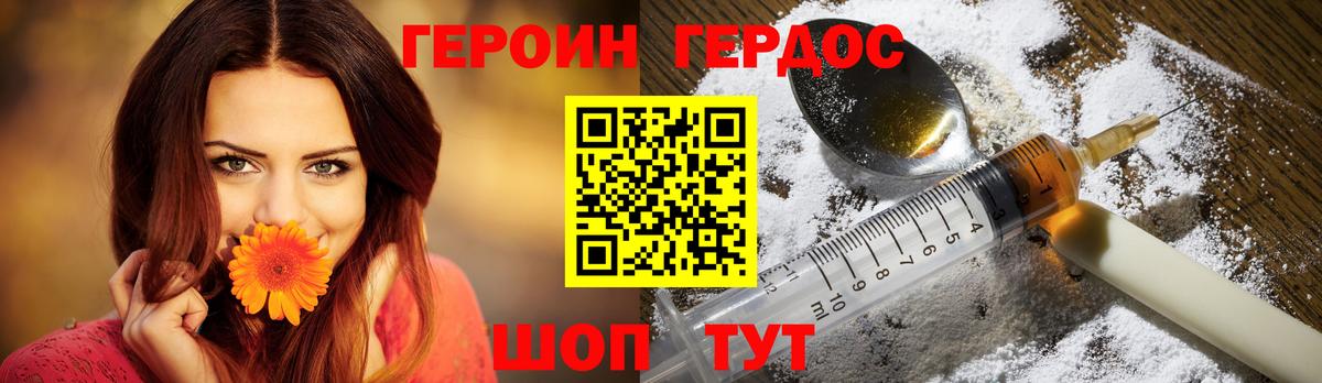 Героин белый  Вход с VPN  Сокол 