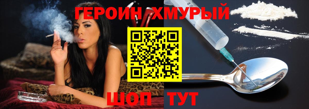 ГЕРОИН гречка Сокол