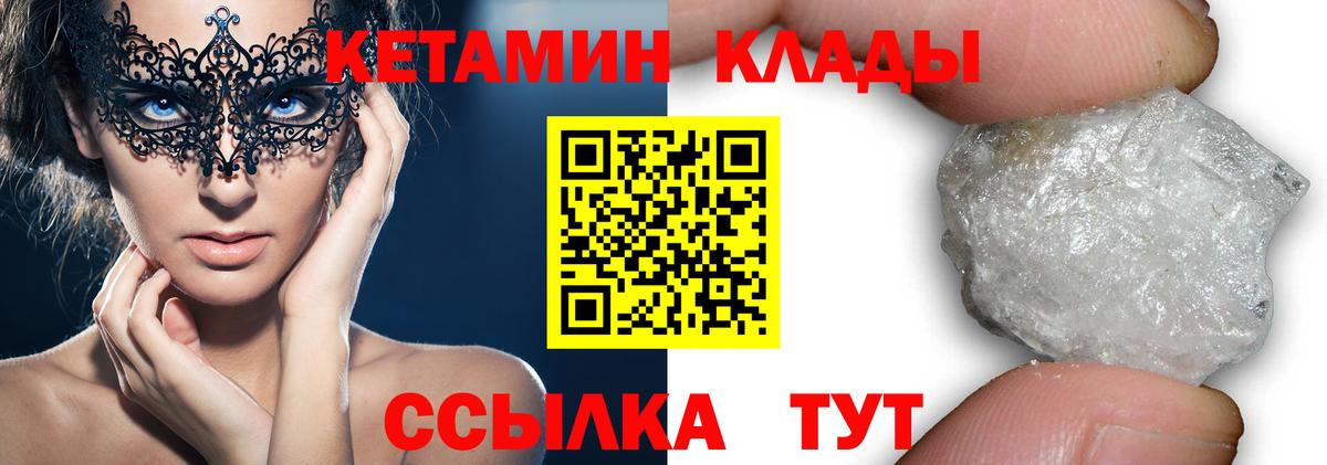 Сокол  КЕТАМИН ketamine  Вход с VPN  КЕТАМИН ketamine 