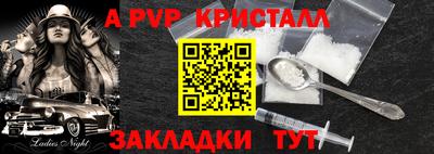ALPHA PVP Севастополь