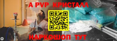 ALPHA PVP Севастополь