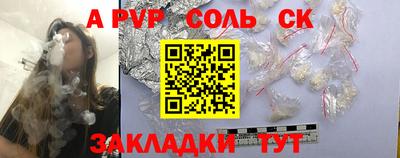 ALPHA PVP Севастополь
