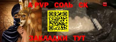 ALPHA PVP Севастополь