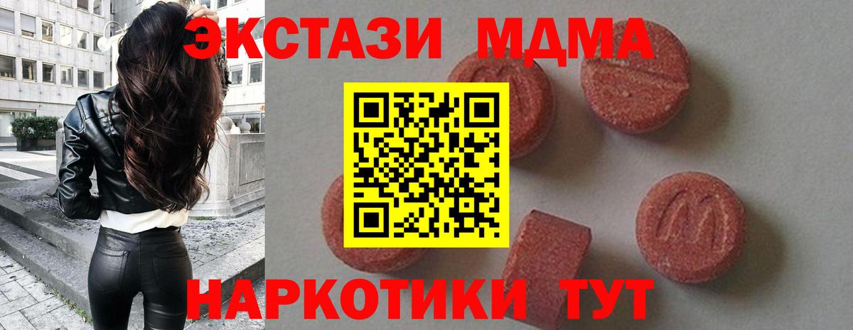 МДМА  Вход с VPN  МДМА Molly  Сокол  МДМА молли 