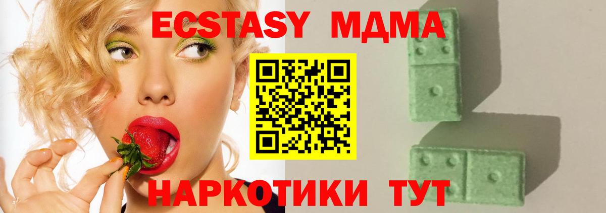 MDMA кристаллы Сокол