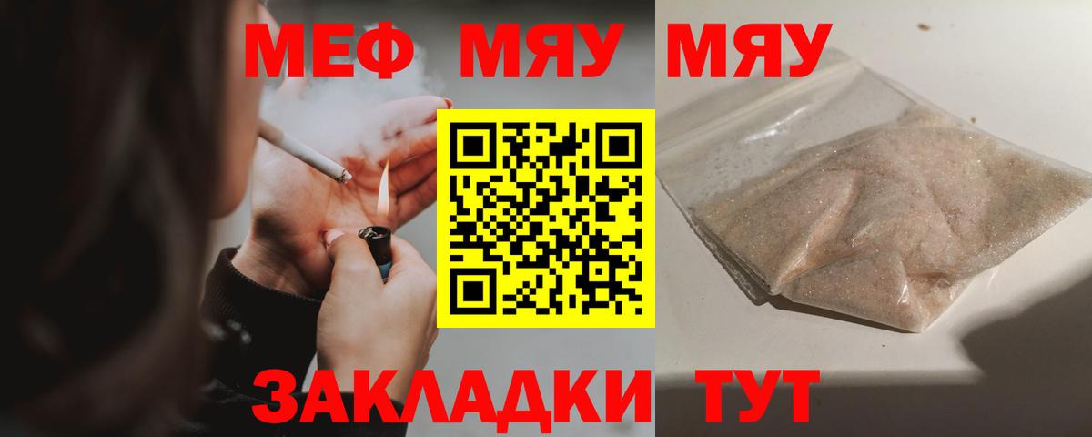 МЕФ кристаллы  Мефедрон  Сокол  Вход с VPN  МЕФ mephedrone 