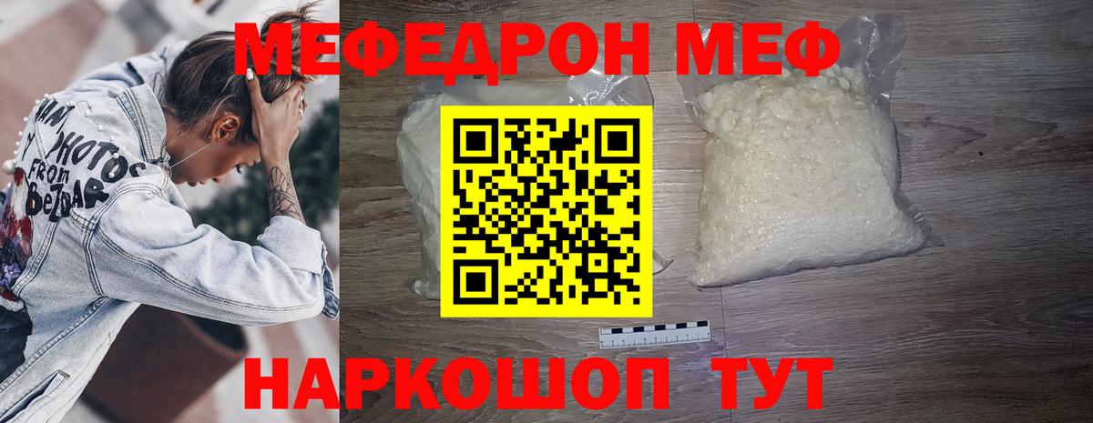 Меф  Сокол