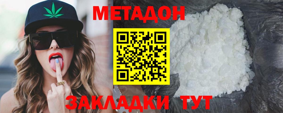 МЕТАДОН VHQ  Вход с VPN  сайты даркнета Telegram  Сокол 