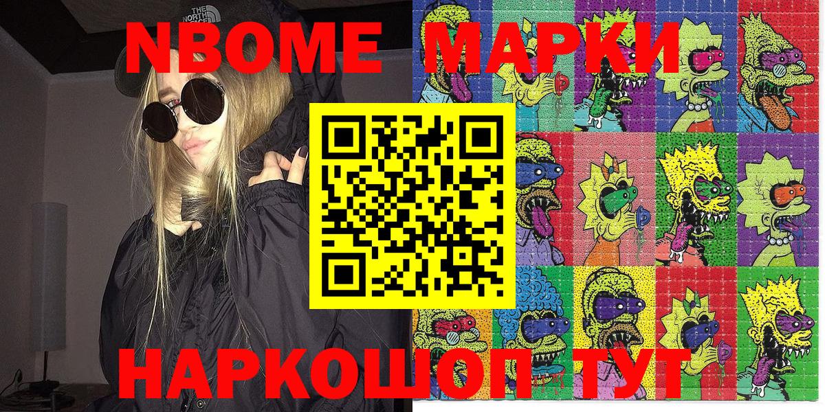 Сокол  Марки 25I-NBOMe 1500мкг  Марки 25I-NBOMe  Вход с VPN 