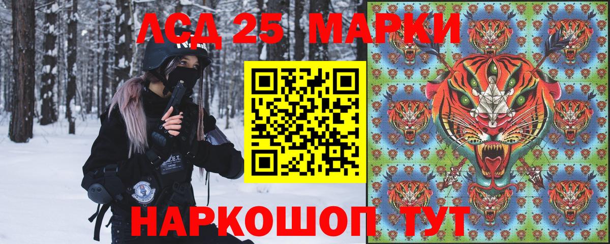 Марки 25I-NBOMe 1,5мг Сокол