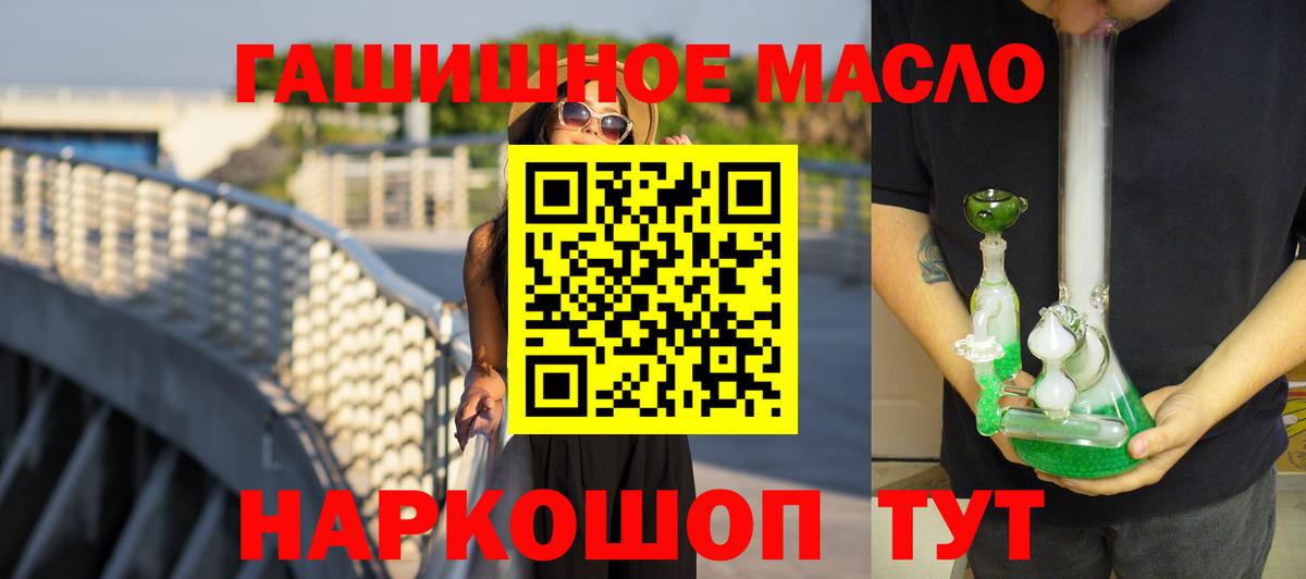 Дистиллят ТГК вейп с тгк Сокол